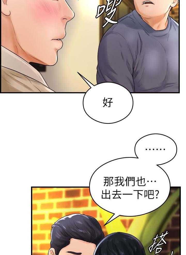 《桌球甜心》第14话 14_醉倒 第34页