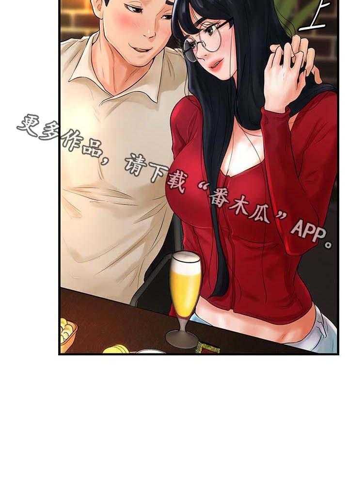《桌球甜心》第14话 14_醉倒 第35页