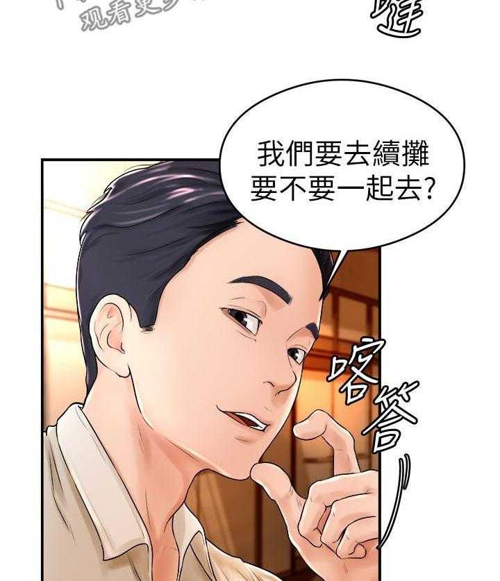 《桌球甜心》第14话 14_醉倒 第3页