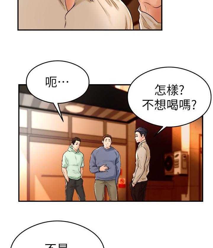 《桌球甜心》第14话 14_醉倒 第4页