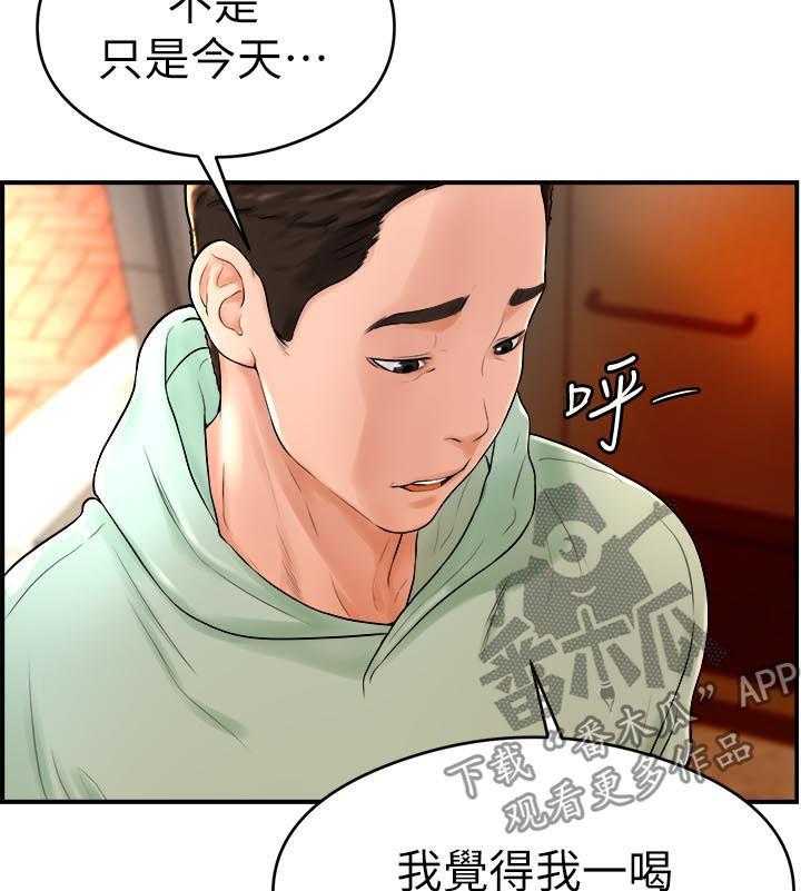 《桌球甜心》第14话 14_醉倒 第5页