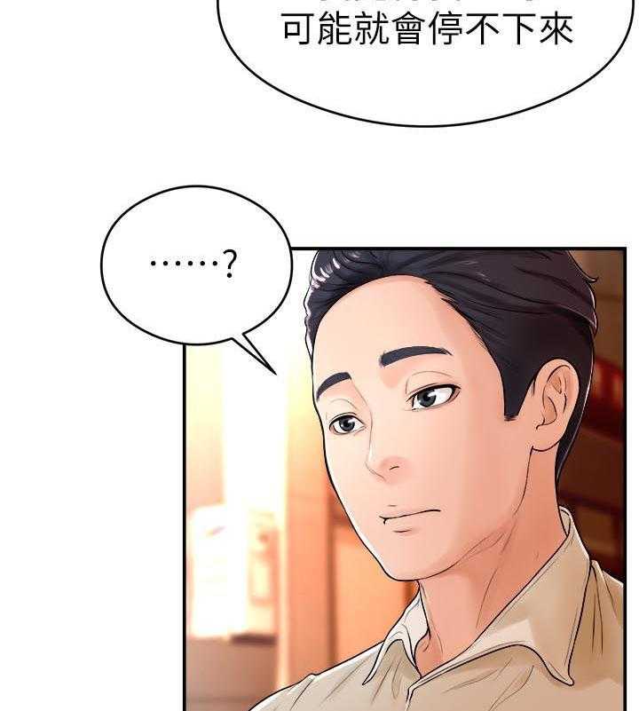 《桌球甜心》第14话 14_醉倒 第6页
