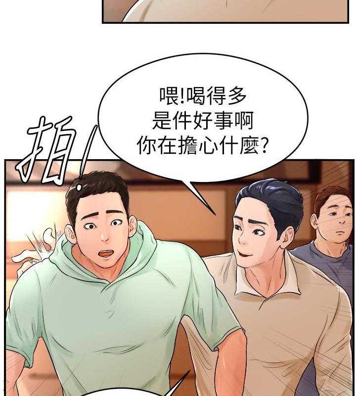 《桌球甜心》第14话 14_醉倒 第7页
