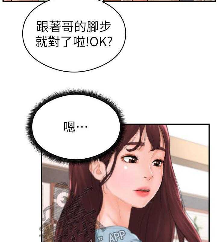《桌球甜心》第14话 14_醉倒 第8页