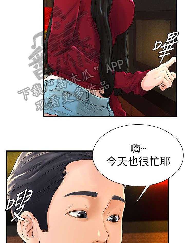 《桌球甜心》第13话 13_出去 第10页