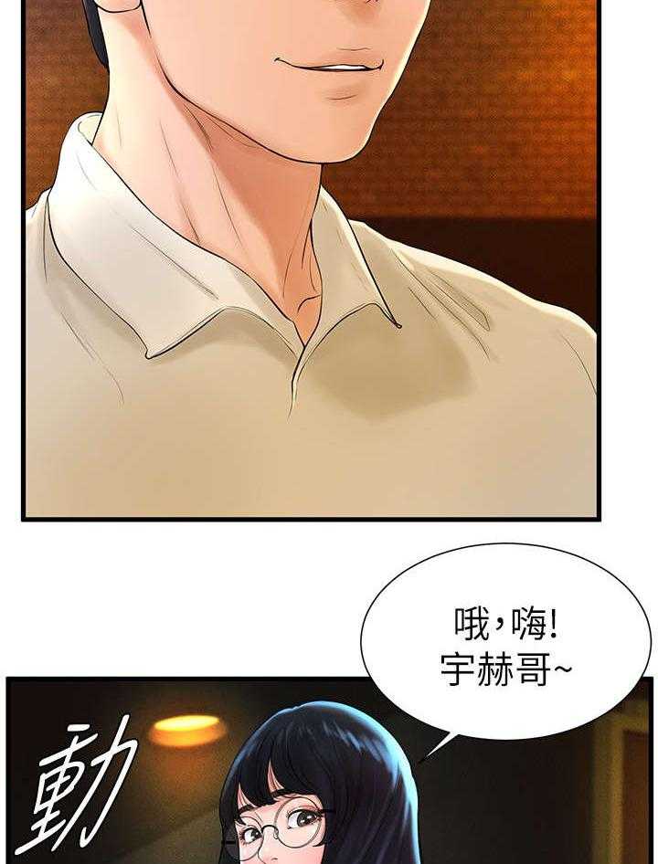 《桌球甜心》第13话 13_出去 第11页