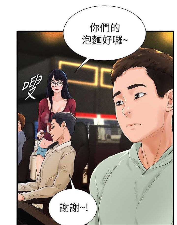 《桌球甜心》第13话 13_出去 第16页