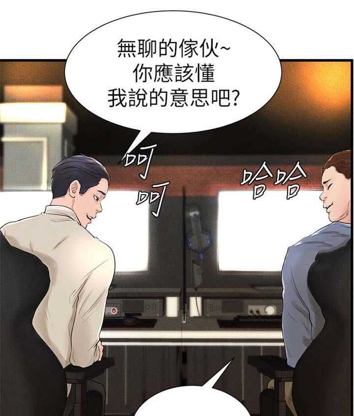 《桌球甜心》第13话 13_出去 第21页