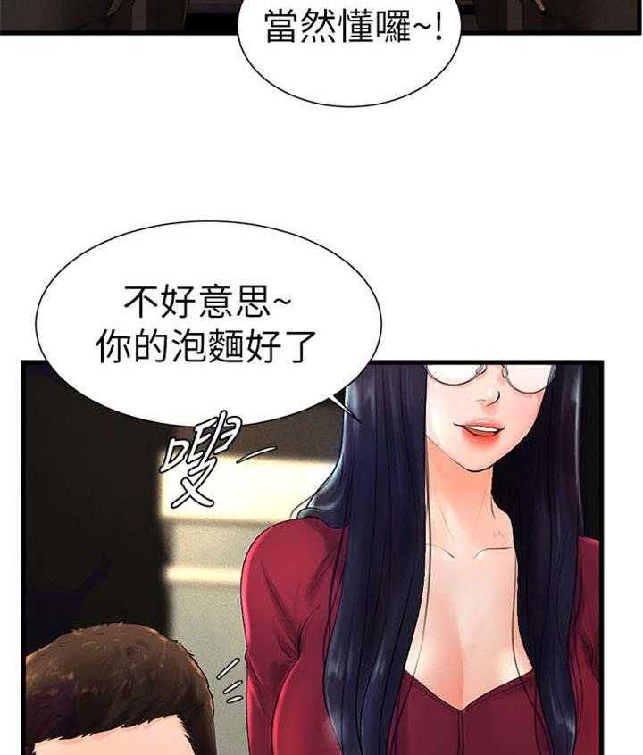 《桌球甜心》第13话 13_出去 第22页
