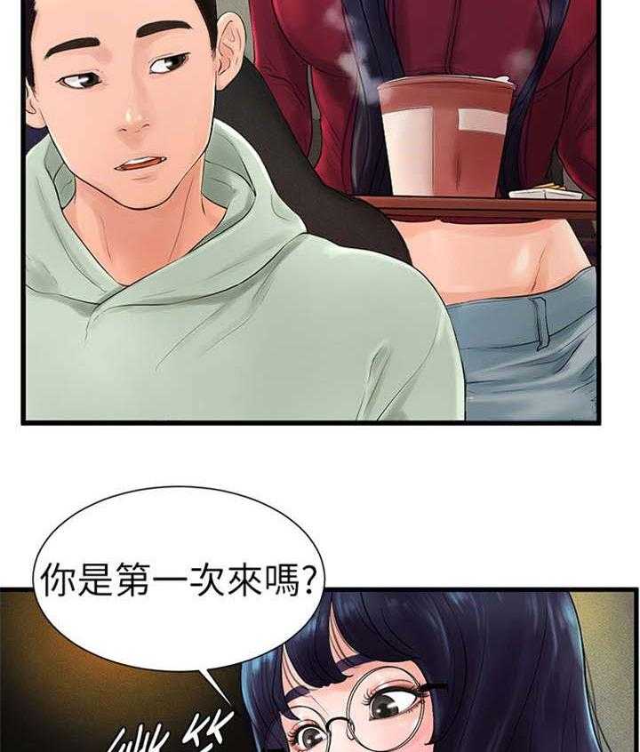 《桌球甜心》第13话 13_出去 第23页