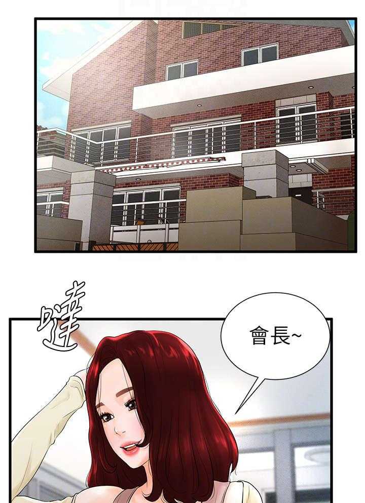 《桌球甜心》第13话 13_出去 第26页