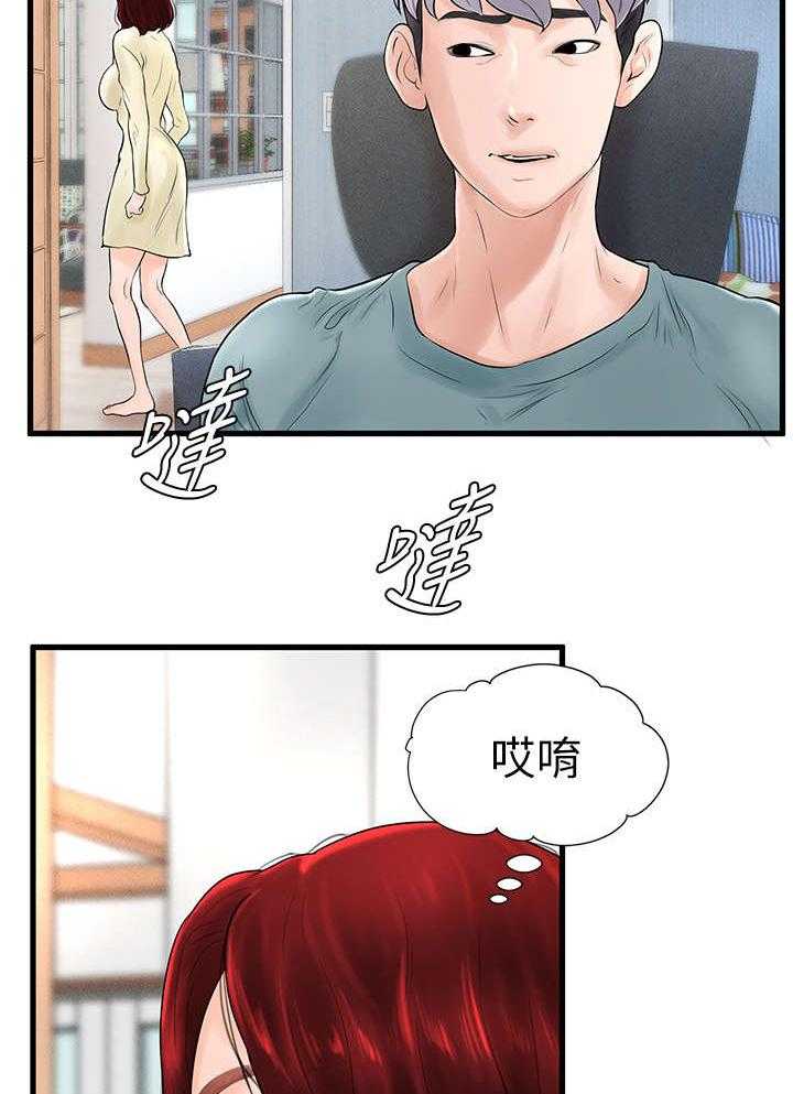 《桌球甜心》第13话 13_出去 第28页