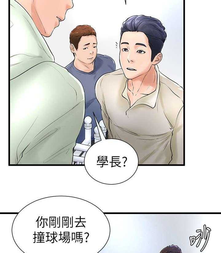 《桌球甜心》第13话 13_出去 第2页