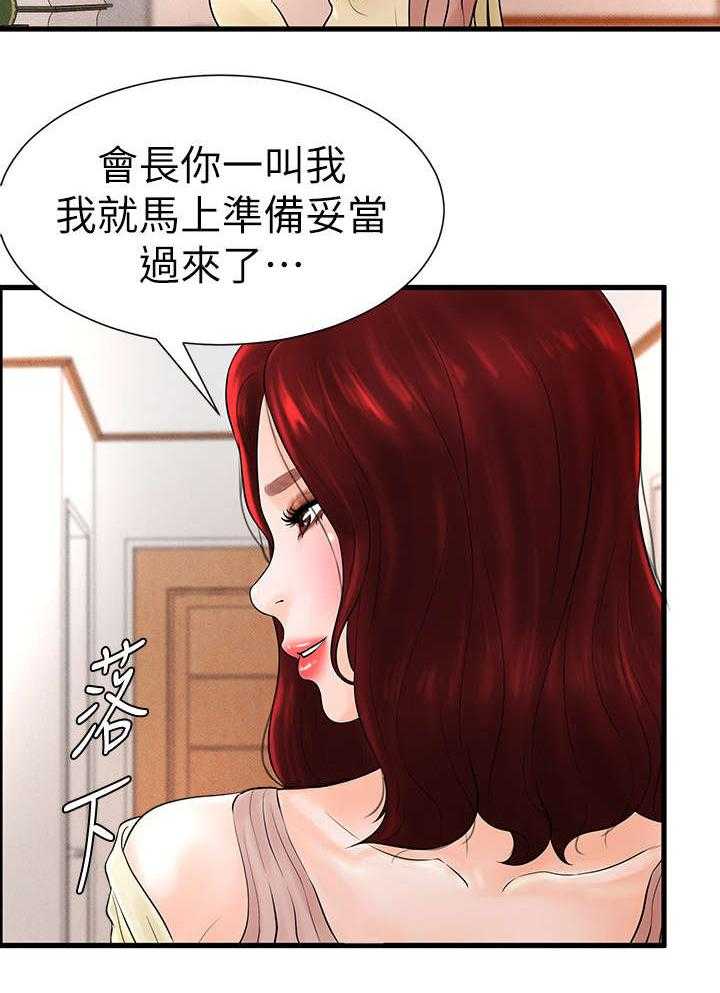 《桌球甜心》第13话 13_出去 第30页