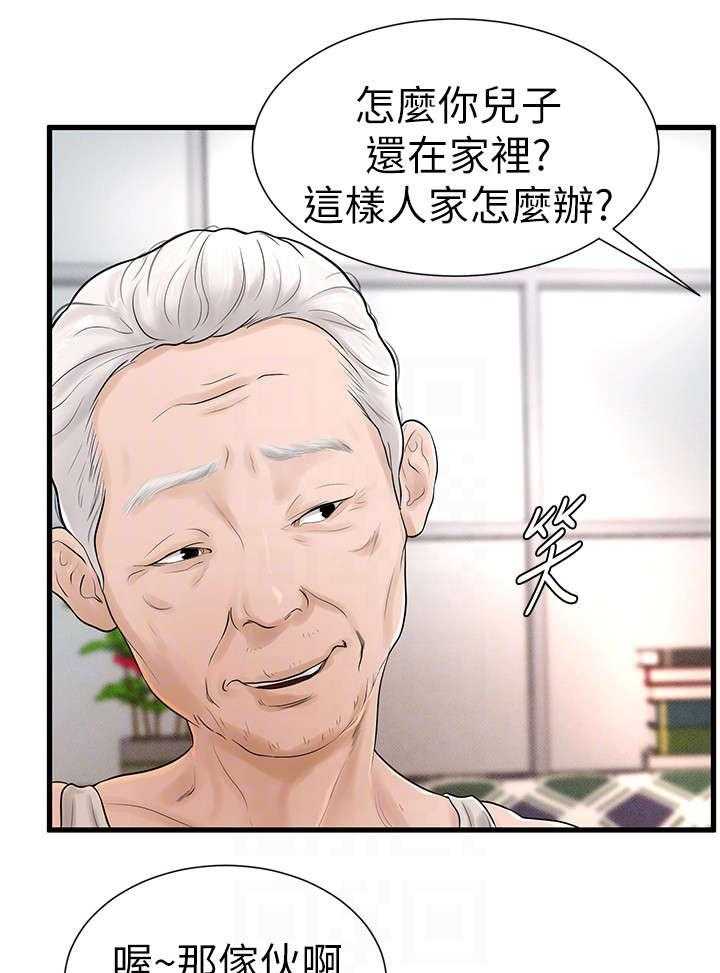 《桌球甜心》第13话 13_出去 第31页