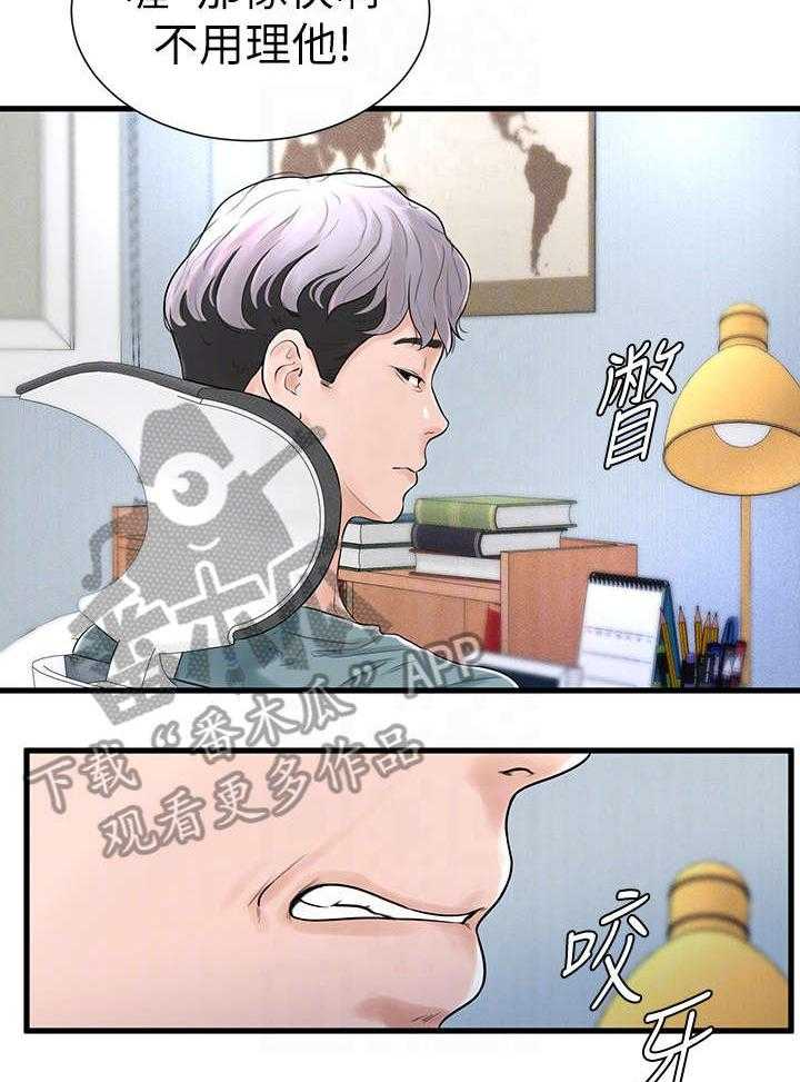 《桌球甜心》第13话 13_出去 第32页