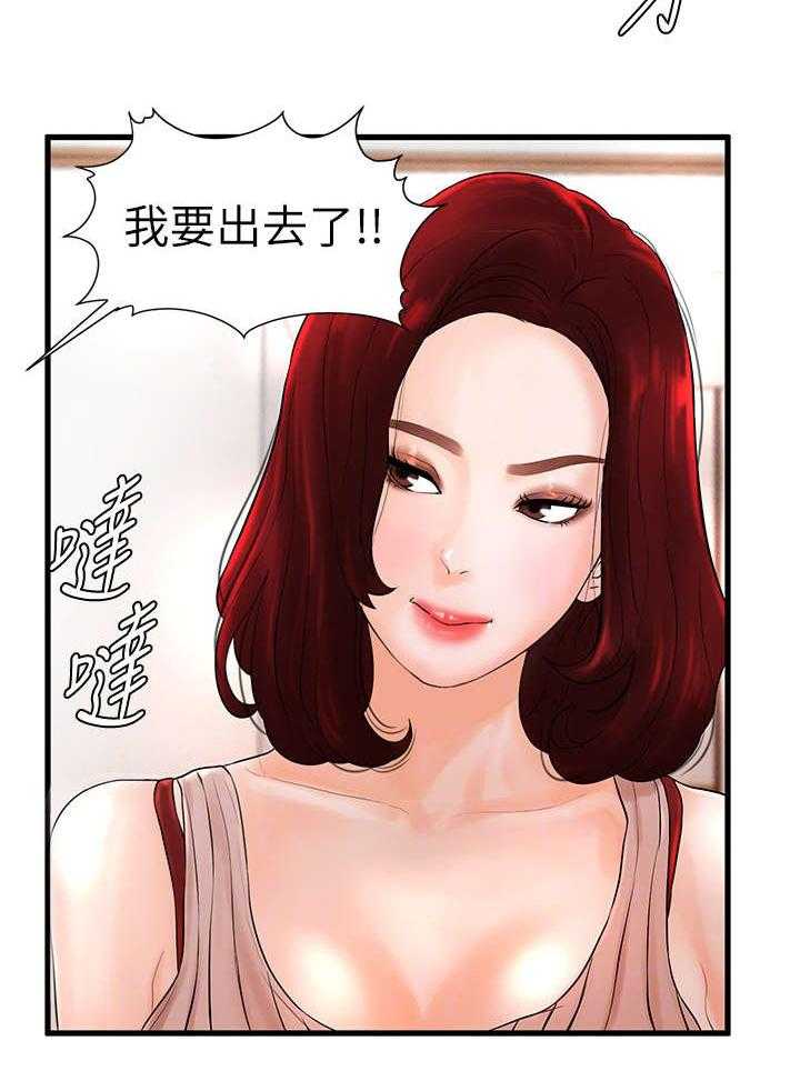 《桌球甜心》第13话 13_出去 第33页