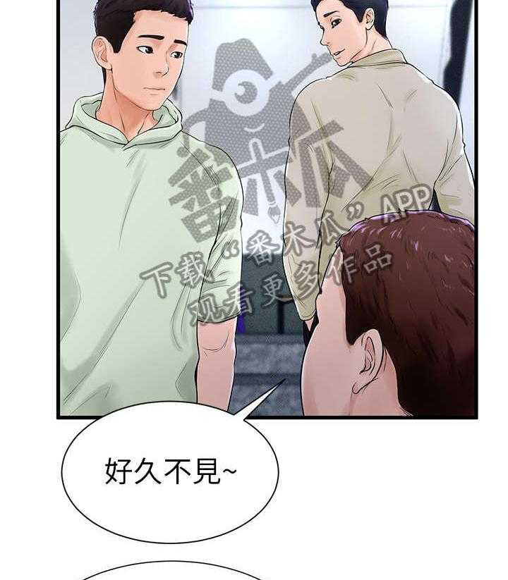 《桌球甜心》第13话 13_出去 第4页