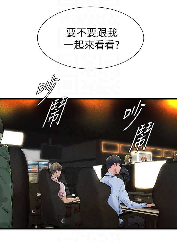 《桌球甜心》第13话 13_出去 第6页