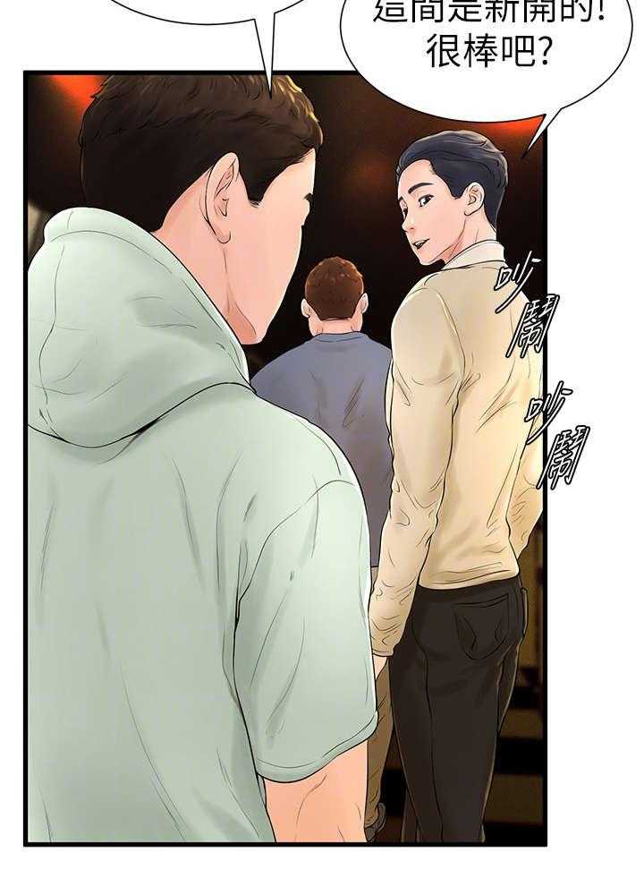 《桌球甜心》第13话 13_出去 第8页