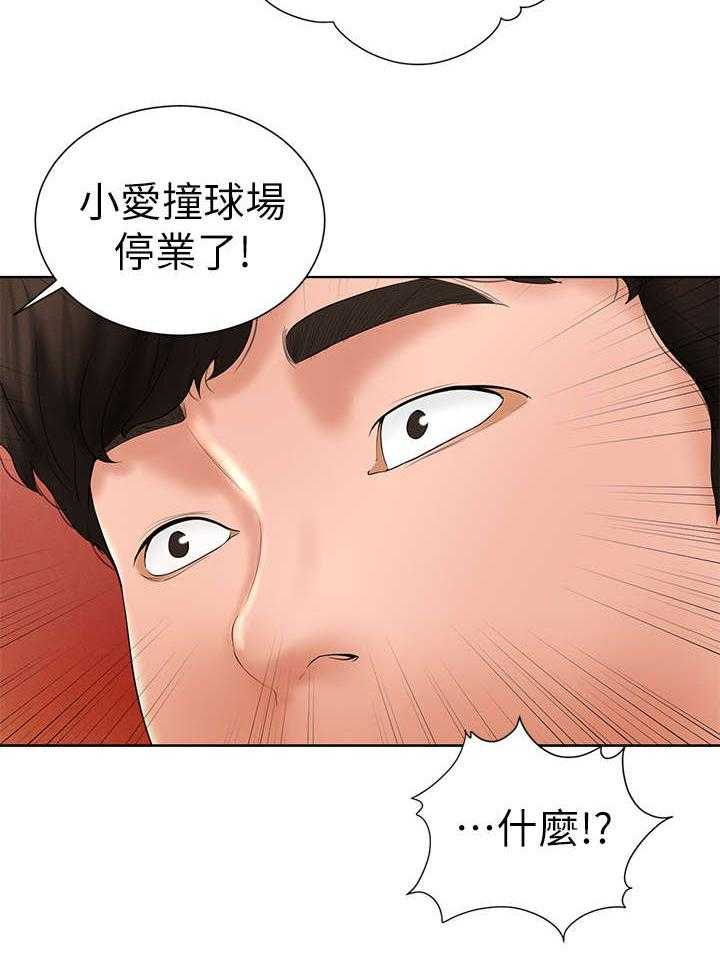 《桌球甜心》第10话 10_倒闭 第11页