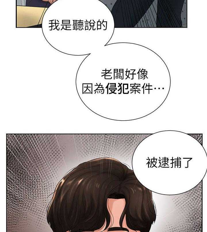 《桌球甜心》第10话 10_倒闭 第13页