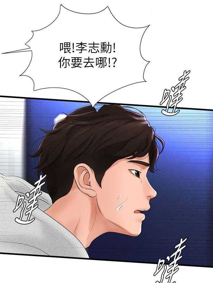 《桌球甜心》第10话 10_倒闭 第16页