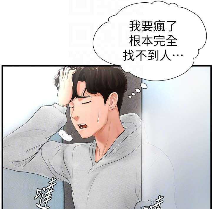 《桌球甜心》第10话 10_倒闭 第21页