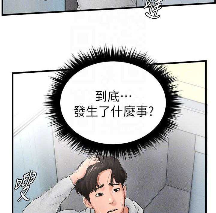 《桌球甜心》第10话 10_倒闭 第22页