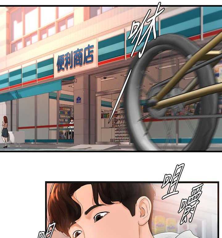 《桌球甜心》第10话 10_倒闭 第24页