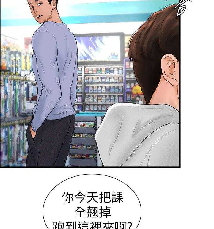 《桌球甜心》第10话 10_倒闭 第26页
