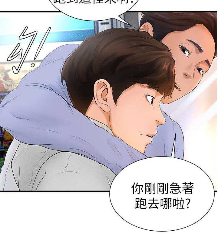 《桌球甜心》第10话 10_倒闭 第27页