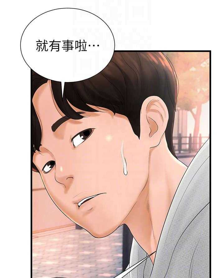 《桌球甜心》第10话 10_倒闭 第28页