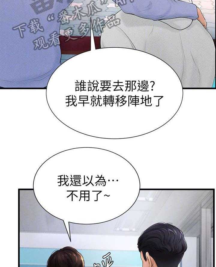 《桌球甜心》第10话 10_倒闭 第30页