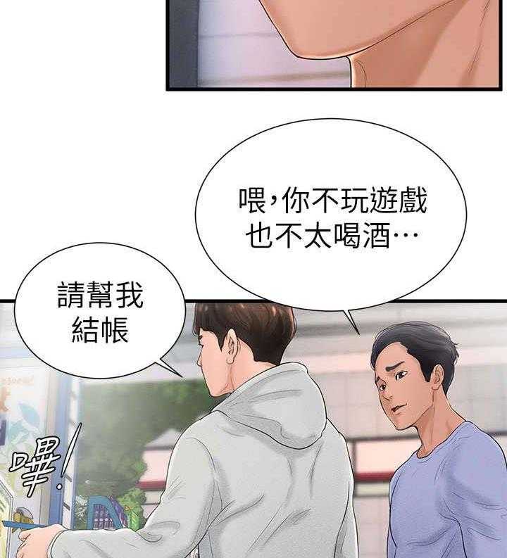《桌球甜心》第10话 10_倒闭 第33页