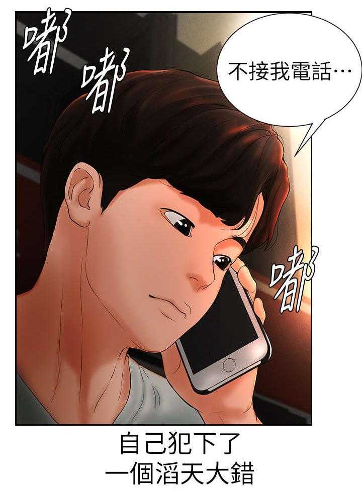 《桌球甜心》第10话 10_倒闭 第4页