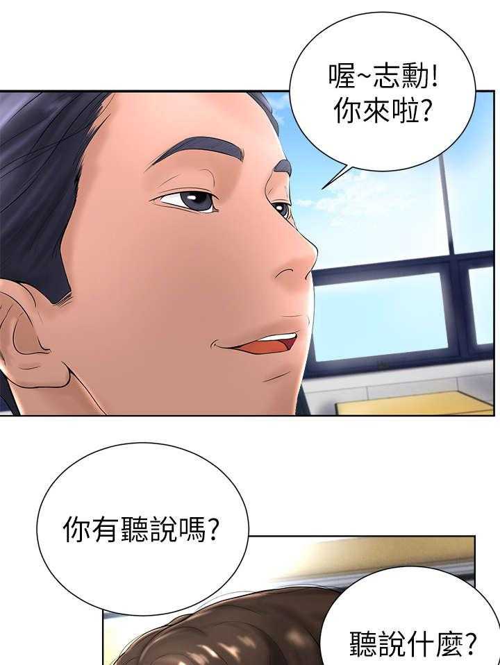 《桌球甜心》第10话 10_倒闭 第9页