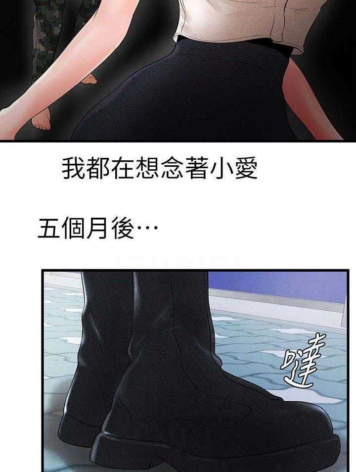 《桌球甜心》第11话 11_入伍 第12页