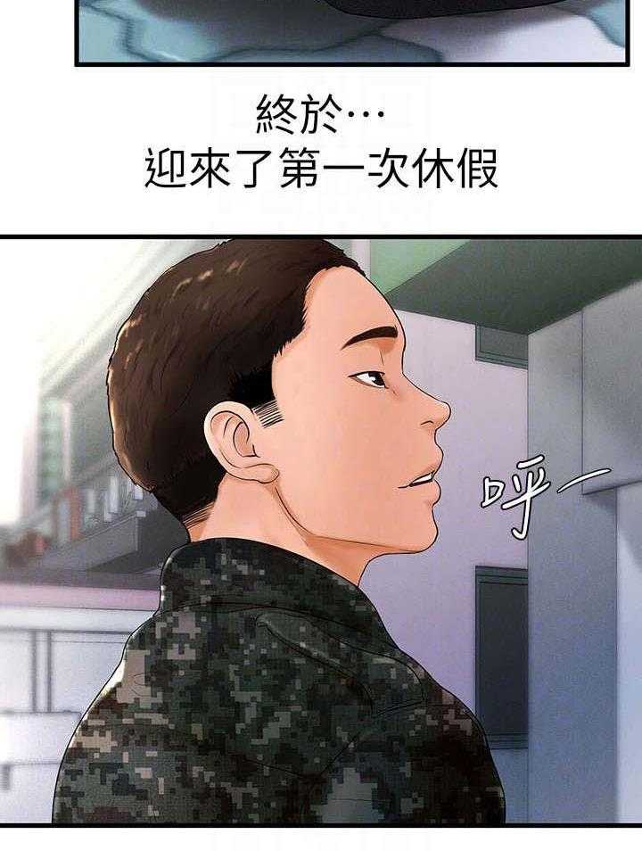 《桌球甜心》第11话 11_入伍 第13页