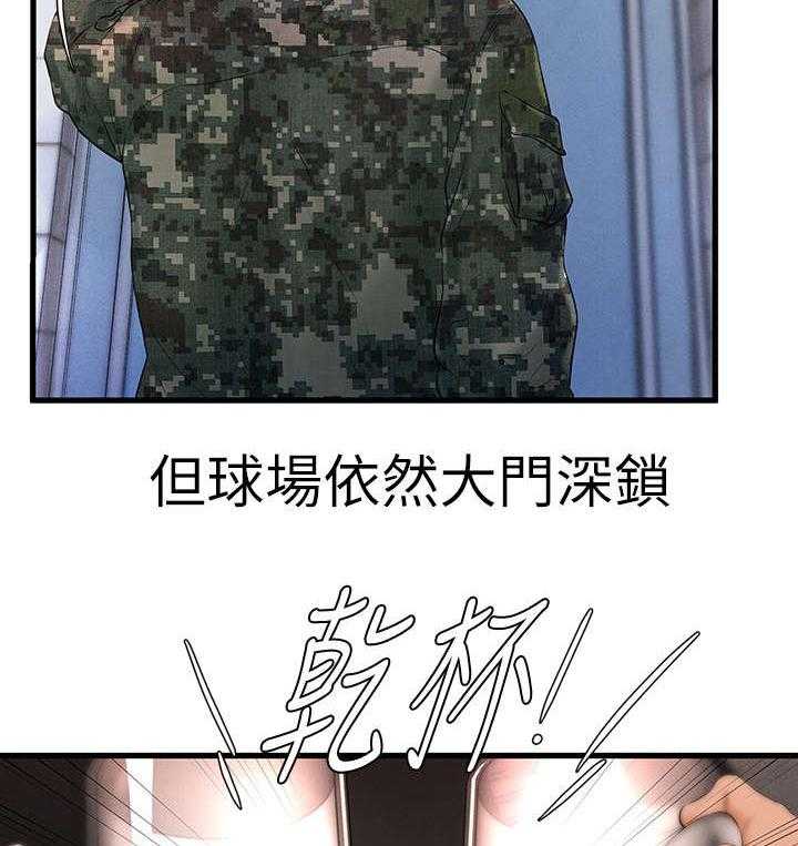 《桌球甜心》第11话 11_入伍 第15页