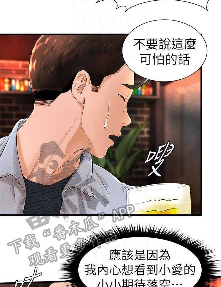 《桌球甜心》第11话 11_入伍 第19页