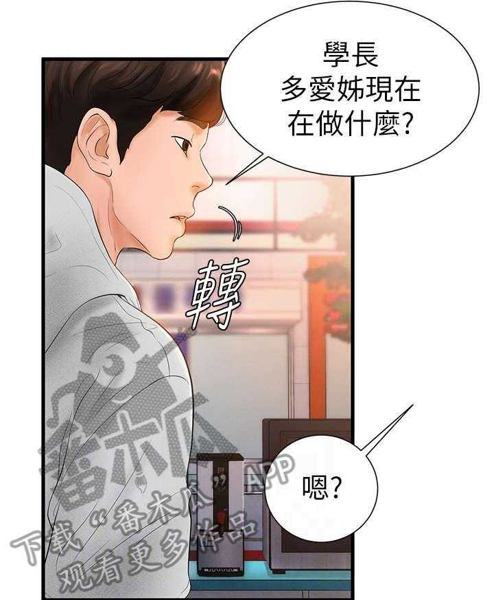 《桌球甜心》第11话 11_入伍 第1页