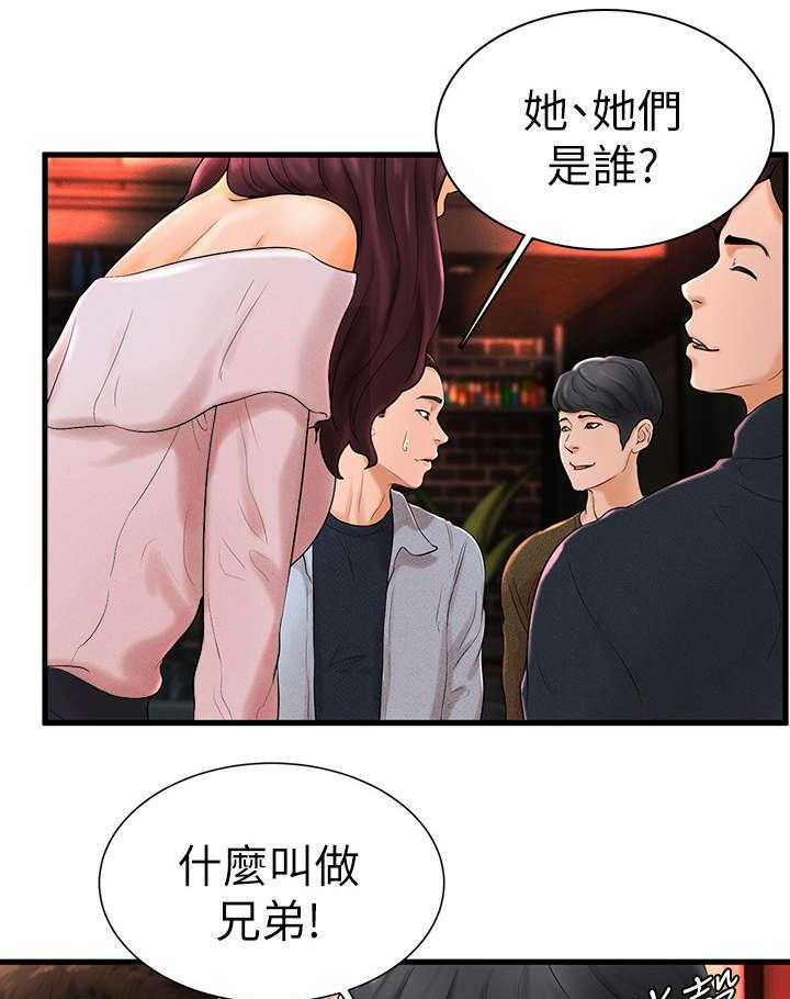 《桌球甜心》第11话 11_入伍 第22页