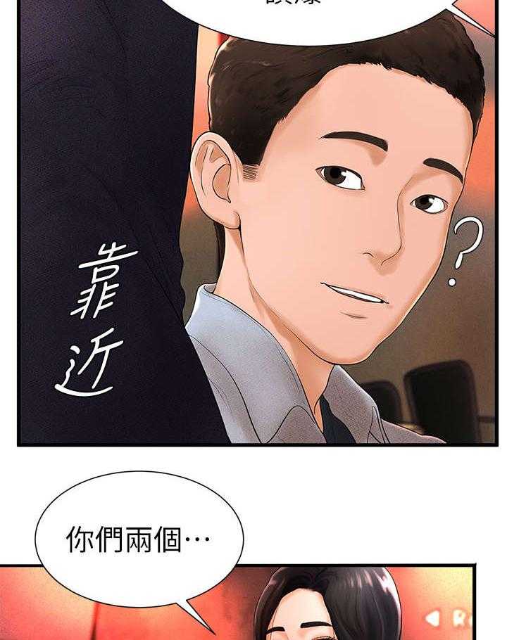 《桌球甜心》第11话 11_入伍 第24页