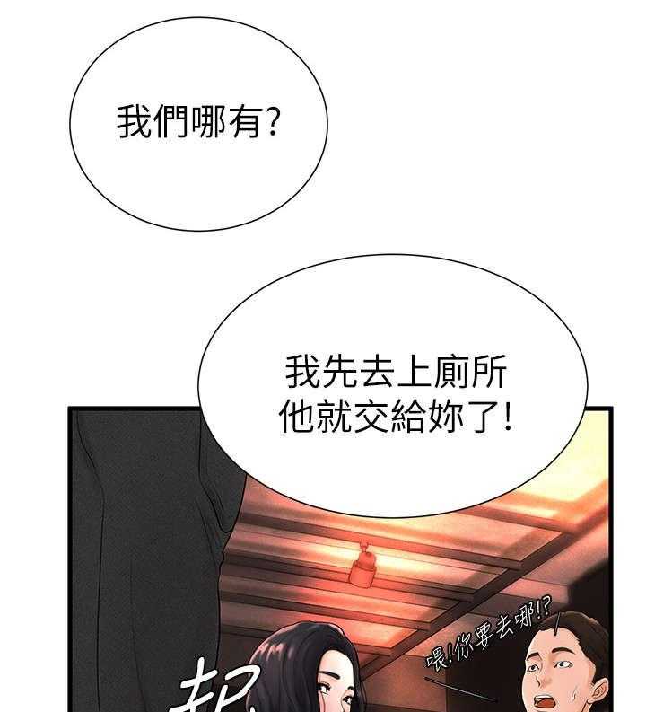 《桌球甜心》第11话 11_入伍 第26页