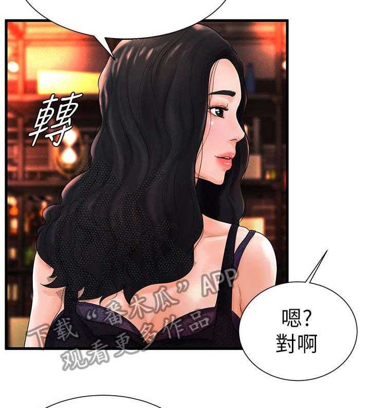 《桌球甜心》第11话 11_入伍 第28页