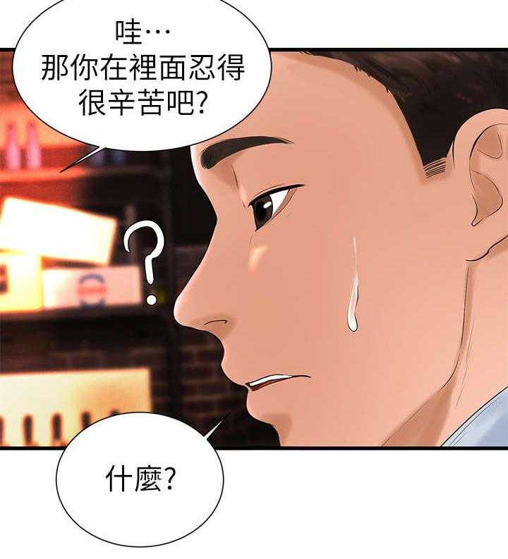 《桌球甜心》第11话 11_入伍 第29页