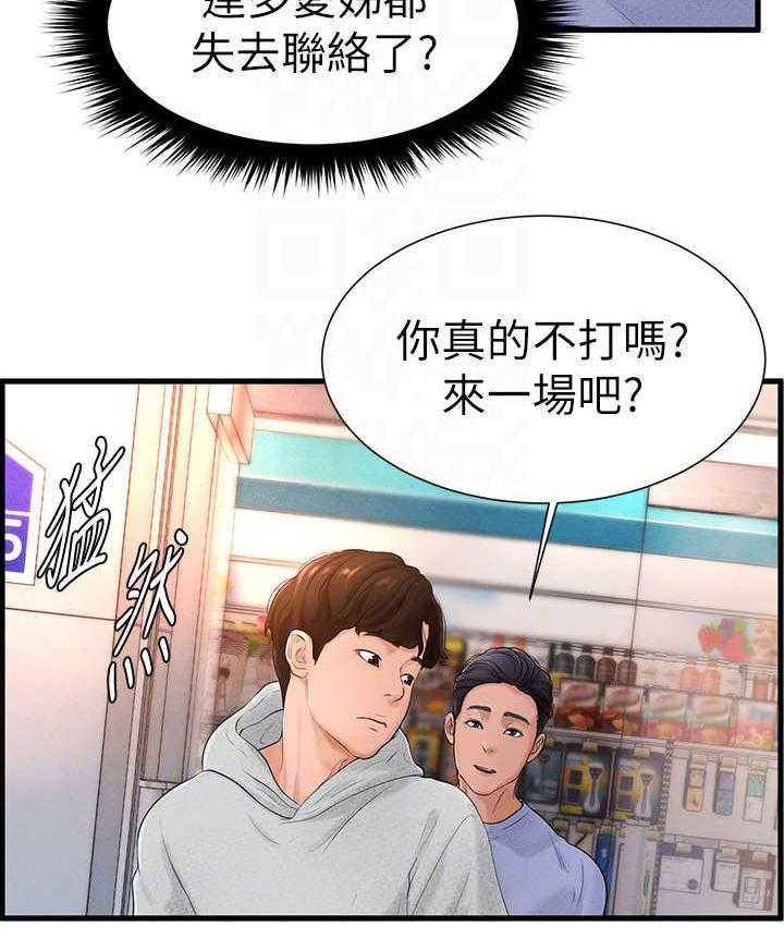 《桌球甜心》第11话 11_入伍 第3页