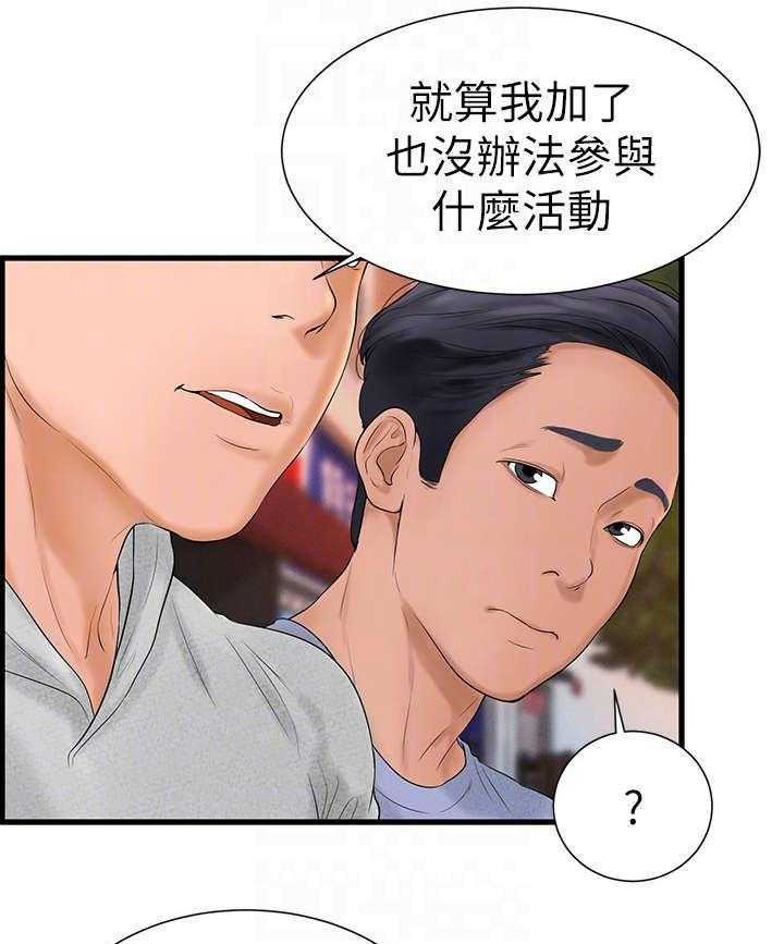 《桌球甜心》第11话 11_入伍 第6页