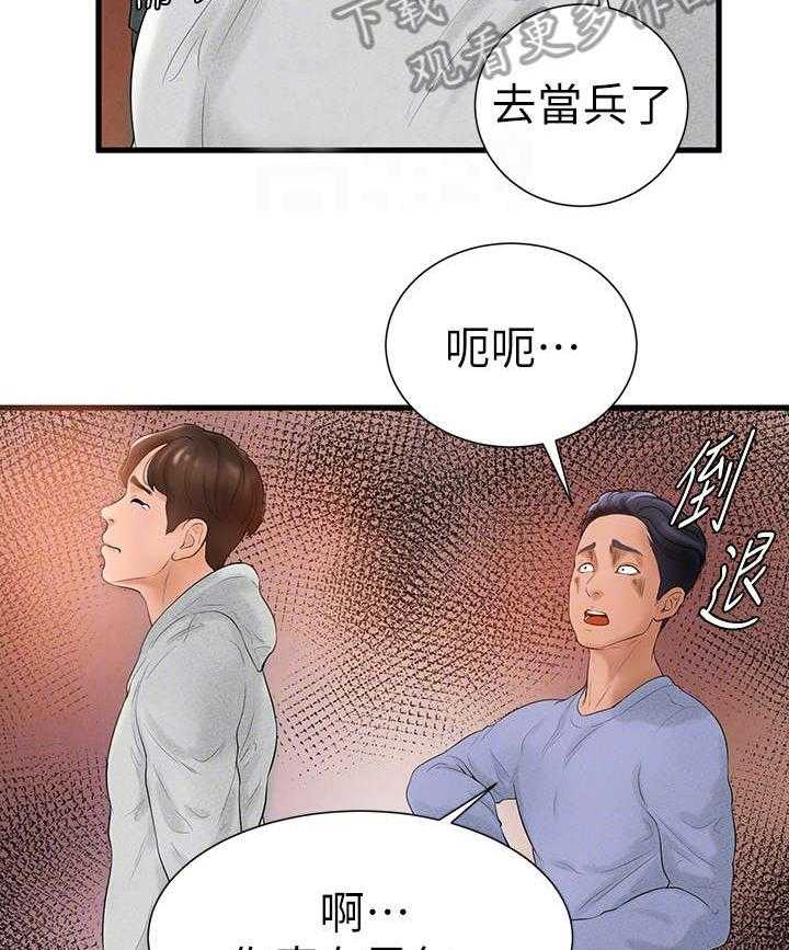 《桌球甜心》第11话 11_入伍 第8页